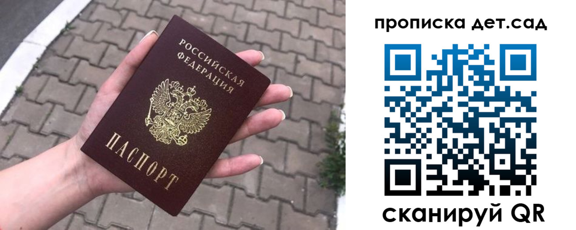 временная регистрация госуслуги в Давлеканово