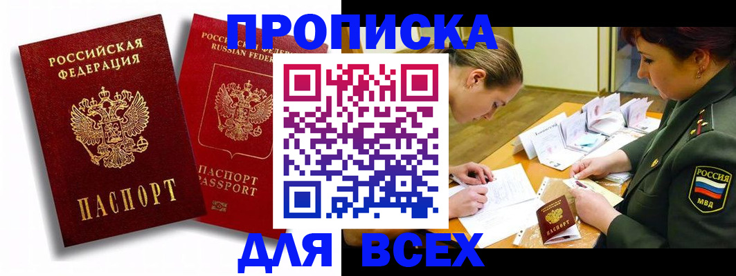 временная регистрация надежно в Давлеканово