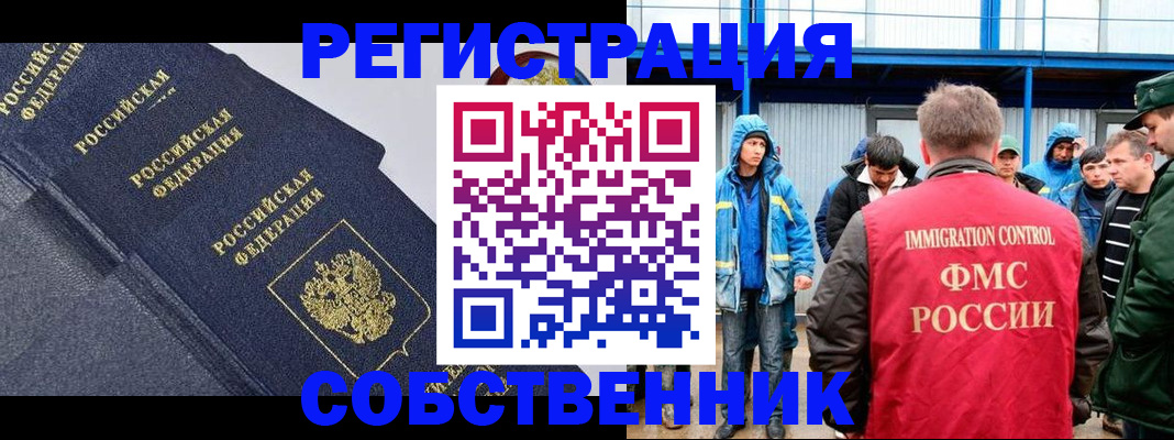 где прописаться в Давлеканово