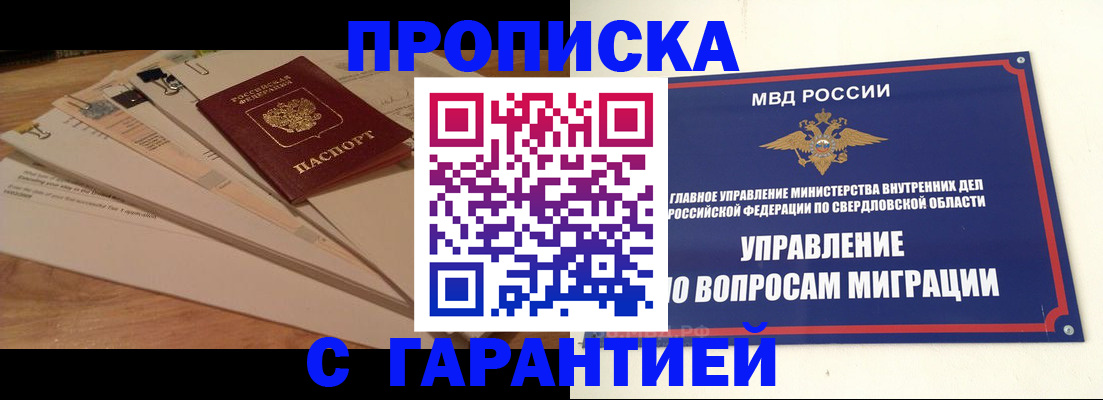 временная регистрация в Давлеканово