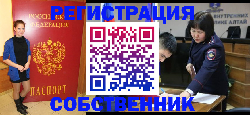 прописка регистрация в Давлеканово