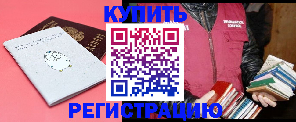 прописка поиск в Давлеканово