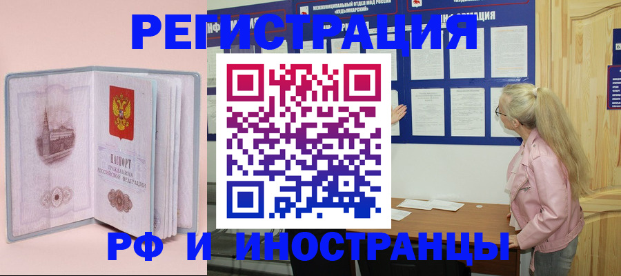 где прописаться в Давлеканово