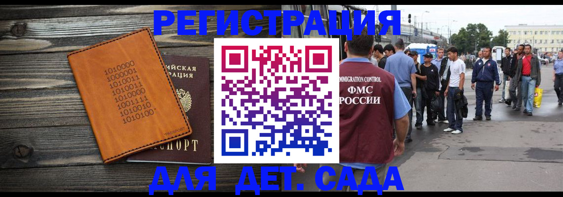 где прописаться в Давлеканово