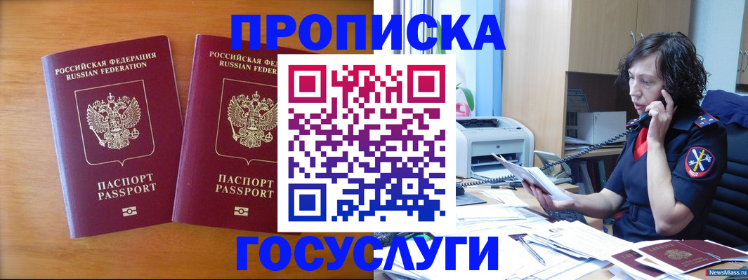 временная регистрация госуслуги в Давлеканово