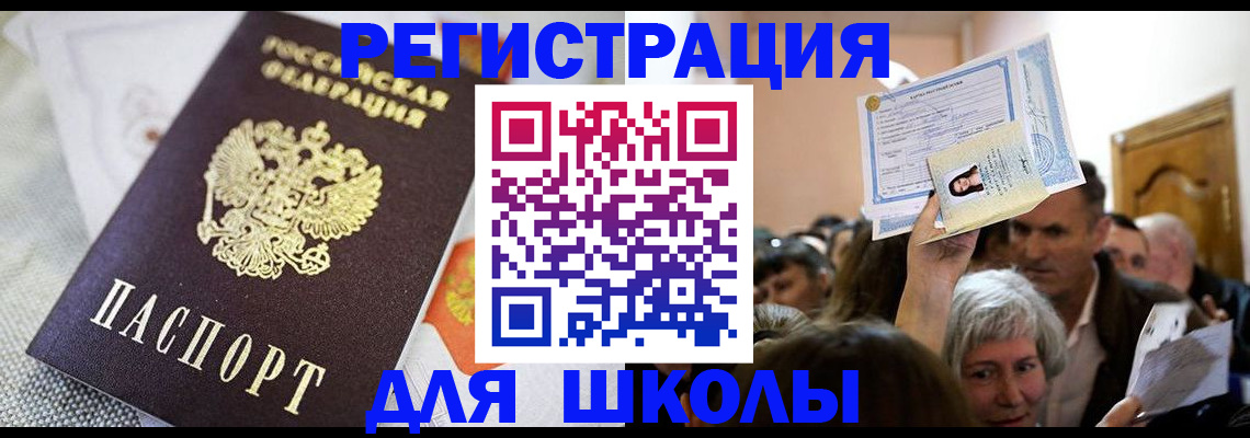 временная регистрация недорого в Давлеканово